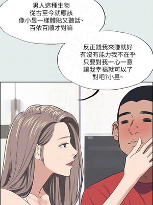 縱夏夜之夢(無碼版) 27-32話_30_05