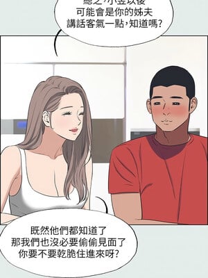 縱夏夜之夢(無碼版) 27-32話_30_06