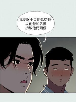 縱夏夜之夢(無碼版) 27-32話_30_07