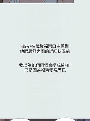 縱夏夜之夢(無碼版) 27-32話_30_09