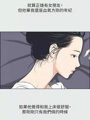 縱夏夜之夢(無碼版) 27-32話_31_08