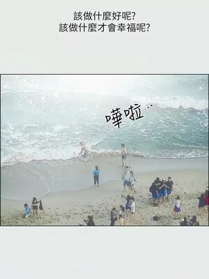 縱夏夜之夢(無碼版) 27-32話_32_02