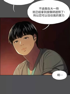 縱夏夜之夢(無碼版) 27-32話_32_10