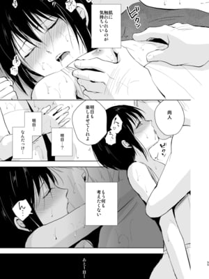 [ヤドクガエル (locon)] 少年陥落 総集編 [DL版]_56
