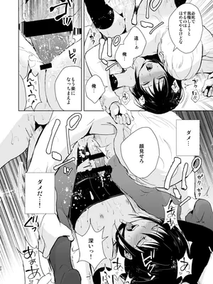[ヤドクガエル (locon)] 少年陥落 総集編 [DL版]_21