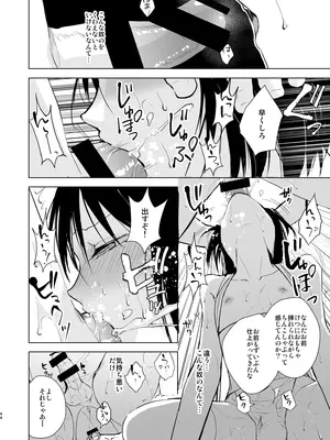 [ヤドクガエル (locon)] 少年陥落 総集編 [DL版]_45