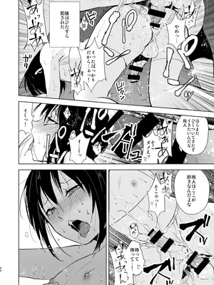 [ヤドクガエル (locon)] 少年陥落 総集編 [DL版]_53