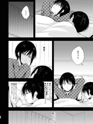 [ヤドクガエル (locon)] 少年陥落 総集編 [DL版]_59