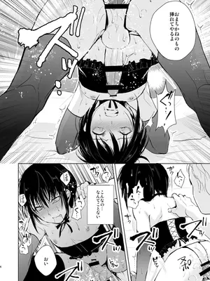 [ヤドクガエル (locon)] 少年陥落 総集編 [DL版]_07
