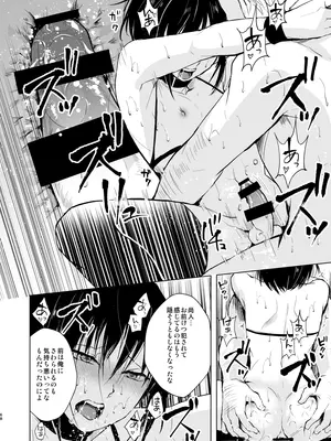 [ヤドクガエル (locon)] 少年陥落 総集編 [DL版]_69
