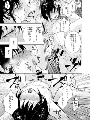 [ヤドクガエル (locon)] 少年陥落 総集編 [DL版]_54