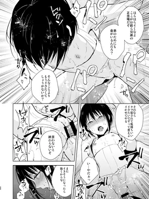 [ヤドクガエル (locon)] 少年陥落 総集編 [DL版]_49