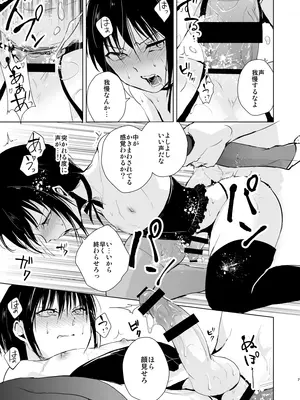 [ヤドクガエル (locon)] 少年陥落 総集編 [DL版]_08