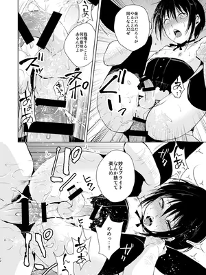 [ヤドクガエル (locon)] 少年陥落 総集編 [DL版]_13