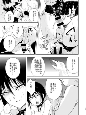 [ヤドクガエル (locon)] 少年陥落 総集編 [DL版]_16