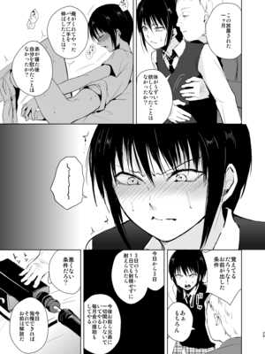 [ヤドクガエル (locon)] 少年陥落 総集編 [DL版]_30