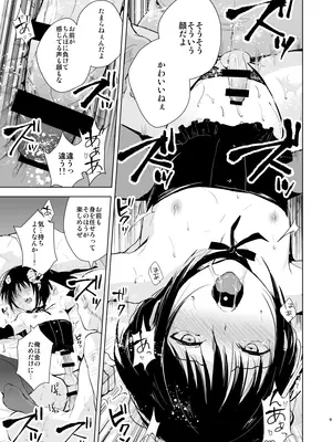 [ヤドクガエル (locon)] 少年陥落 総集編 [DL版]_10