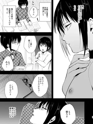[ヤドクガエル (locon)] 少年陥落 総集編 [DL版]_58