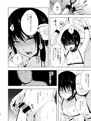 [ヤドクガエル (locon)] 少年陥落 総集編 [DL版]_67