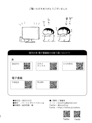 [ヤドクガエル (locon)] 少年陥落 総集編 [DL版]_97