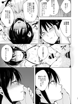 [ヤドクガエル (locon)] 少年陥落 総集編 [DL版]_80
