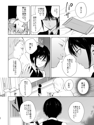 [ヤドクガエル (locon)] 少年陥落 総集編 [DL版]_25