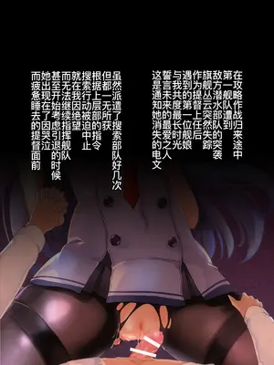 [秋月サッカリン] 悪堕ち[廉价汉化组]_03