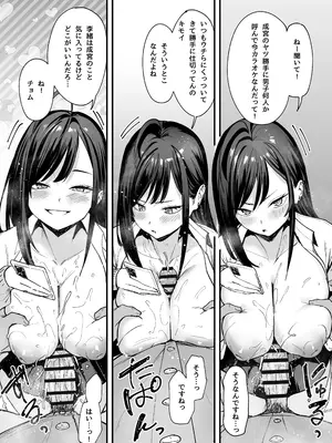 [フグタ家] 一軍ギャル２_46