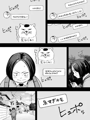 [フグタ家] 一軍ギャル２_14