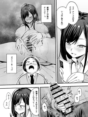 [フグタ家] 一軍ギャル２_28