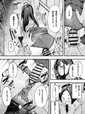 [フグタ家] 一軍ギャル２_33