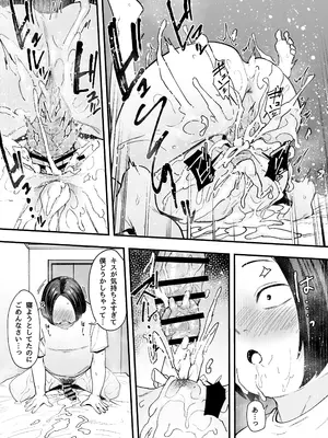 [フグタ家] 一軍ギャル２_77