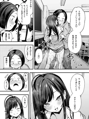 [フグタ家] 一軍ギャル２_42