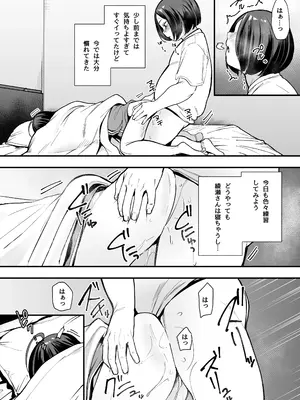 [フグタ家] 一軍ギャル２_58