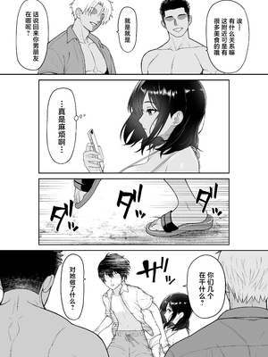 [wreathbox] 彼女を取られたあの夏の日 [中国翻訳]_07