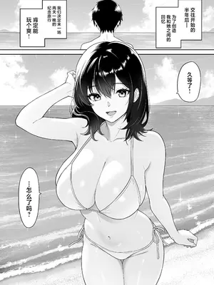 [wreathbox] 彼女を取られたあの夏の日 [中国翻訳]_03
