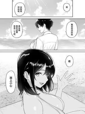[wreathbox] 彼女を取られたあの夏の日 [中国翻訳]_05