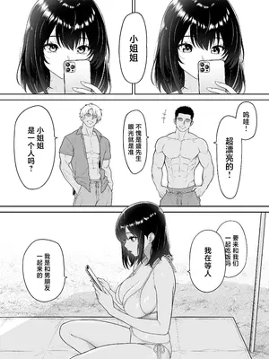 [wreathbox] 彼女を取られたあの夏の日 [中国翻訳]_06