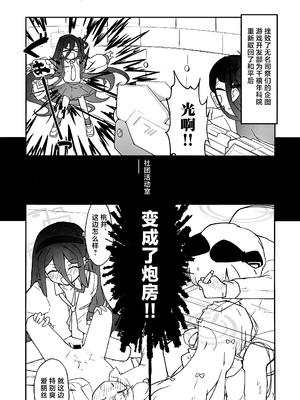 (C102) [チェイベシ (ちゃば)] “ふた”りで勇者に“なり”たいです! (ブルーアーカイブ) [中国翻訳]_02