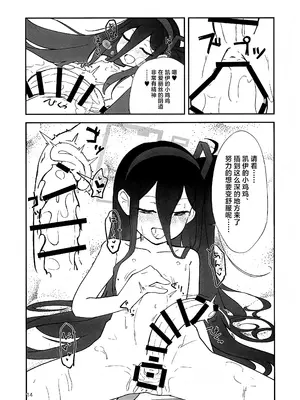 (C102) [チェイベシ (ちゃば)] “ふた”りで勇者に“なり”たいです! (ブルーアーカイブ) [中国翻訳]_13