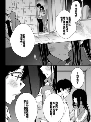 [歌鳴リナ] ギャルにぱちゃんはせまられたい Vol.6 [中国翻訳]_042