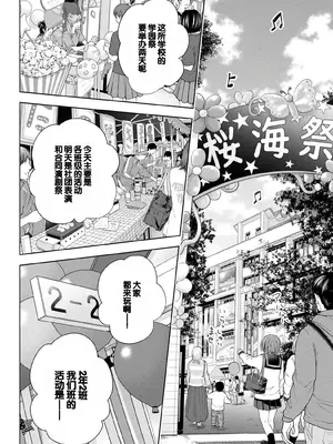 [歌鳴リナ] ギャルにぱちゃんはせまられたい Vol.6 [中国翻訳]_062