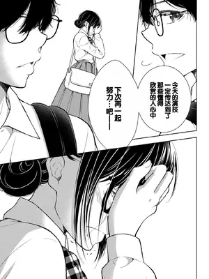 [歌鳴リナ] ギャルにぱちゃんはせまられたい Vol.6 [中国翻訳]_149