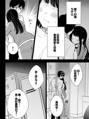 [歌鳴リナ] ギャルにぱちゃんはせまられたい Vol.6 [中国翻訳]_038