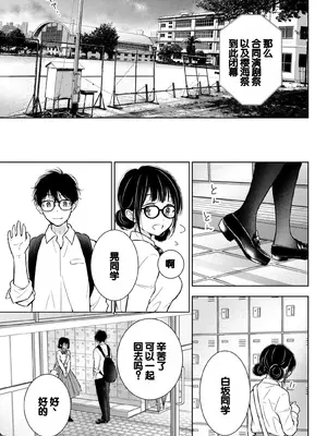 [歌鳴リナ] ギャルにぱちゃんはせまられたい Vol.6 [中国翻訳]_145