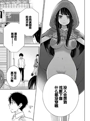 [歌鳴リナ] ギャルにぱちゃんはせまられたい Vol.6 [中国翻訳]_121