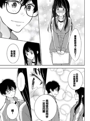 [歌鳴リナ] ギャルにぱちゃんはせまられたい Vol.6 [中国翻訳]_021