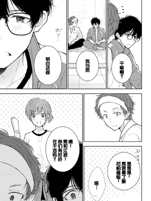 [歌鳴リナ] ギャルにぱちゃんはせまられたい Vol.6 [中国翻訳]_011