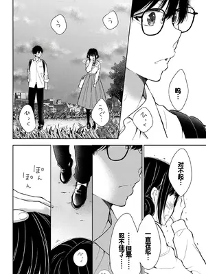 [歌鳴リナ] ギャルにぱちゃんはせまられたい Vol.6 [中国翻訳]_150