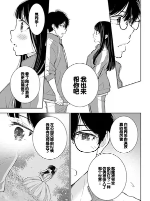 [歌鳴リナ] ギャルにぱちゃんはせまられたい Vol.6 [中国翻訳]_019